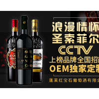 蓬莱红宝石葡萄酒有限公司